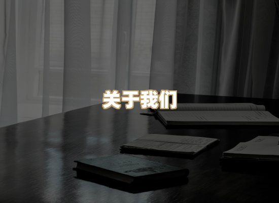 关于风榛书坊